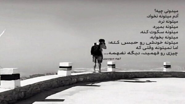  ازت نمیپرسم کجا هرجا دلت میگه برو هوش مصنوعی